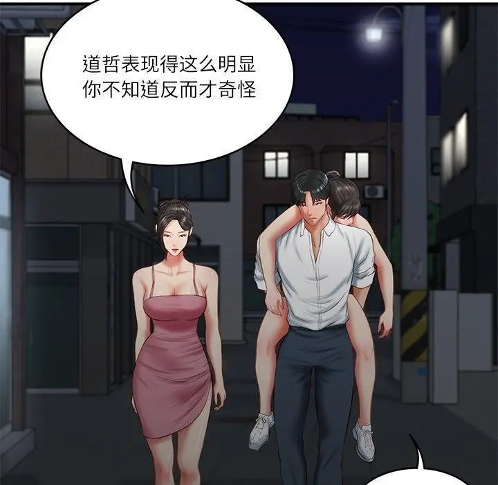 漫画《财阀家的女婿》第25话第100张图