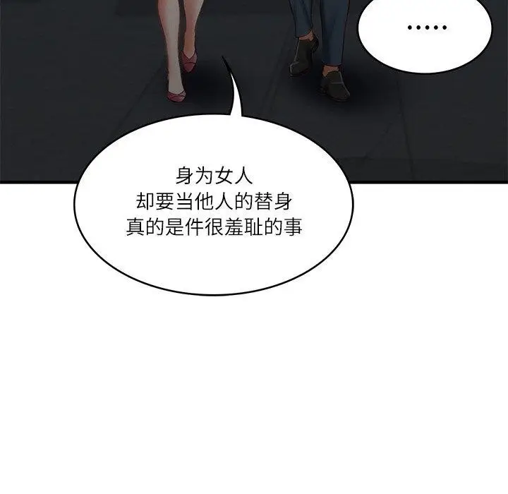 漫画《财阀家的女婿》第25话第101张图