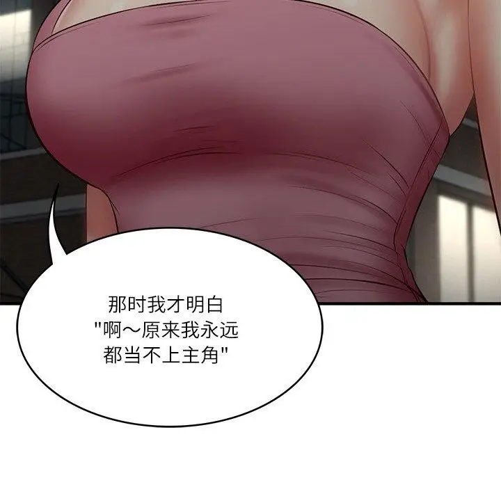 漫画《财阀家的女婿》第25话第104张图