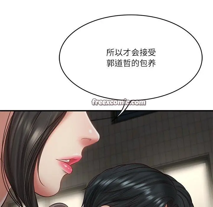 漫画《财阀家的女婿》第25话第105张图