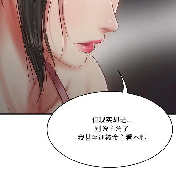 漫画《财阀家的女婿》第25话第108张图