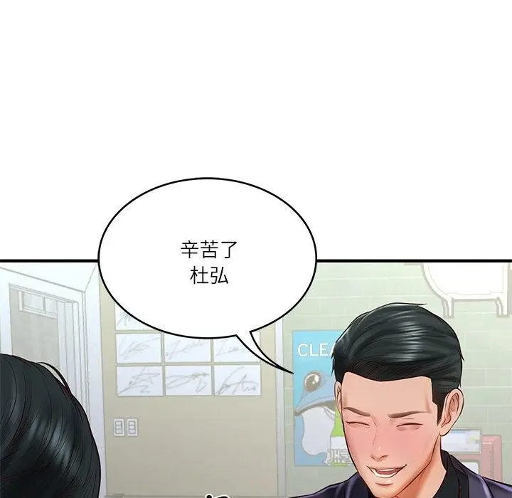 漫画《财阀家的女婿》第25话第11张图