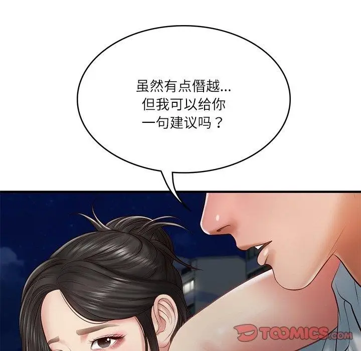 漫画《财阀家的女婿》第25话第111张图