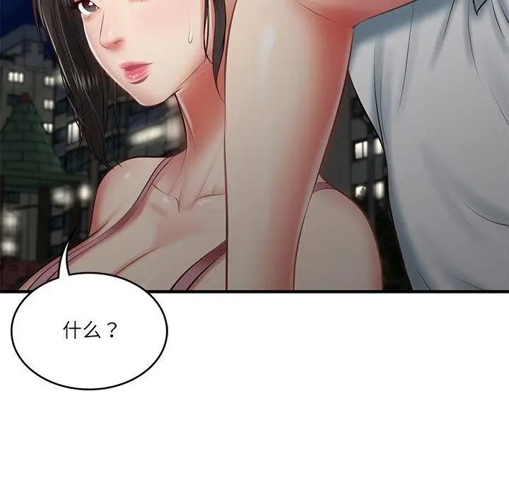 漫画《财阀家的女婿》第25话第112张图