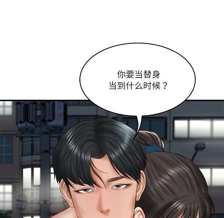 漫画《财阀家的女婿》第25话第113张图