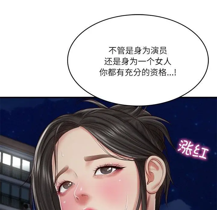 漫画《财阀家的女婿》第25话第116张图