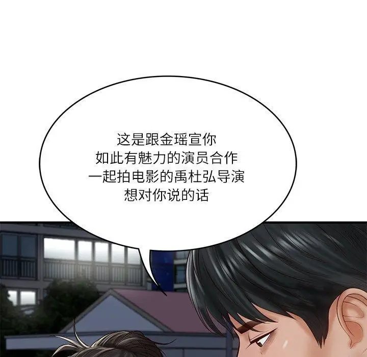 漫画《财阀家的女婿》第25话第118张图