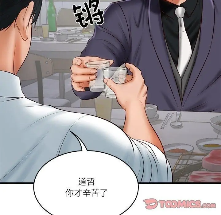 漫画《财阀家的女婿》第25话第12张图
