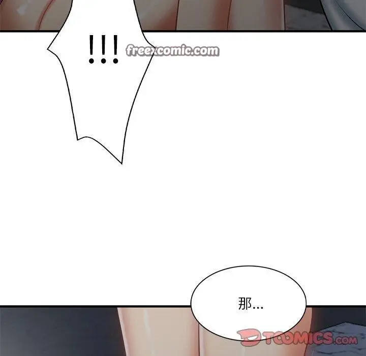 漫画《财阀家的女婿》第25话第120张图