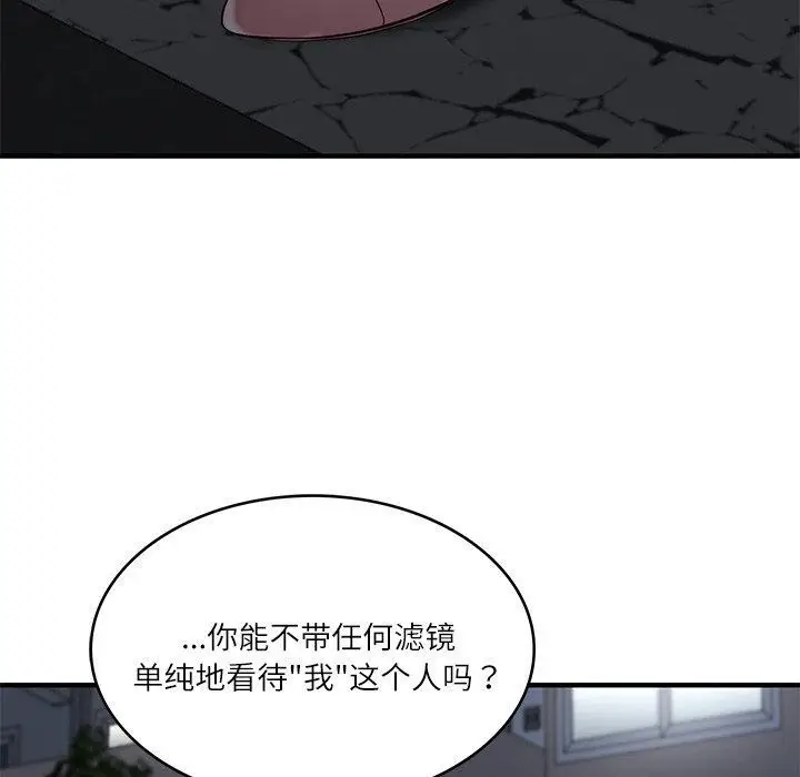 漫画《财阀家的女婿》第25话第122张图