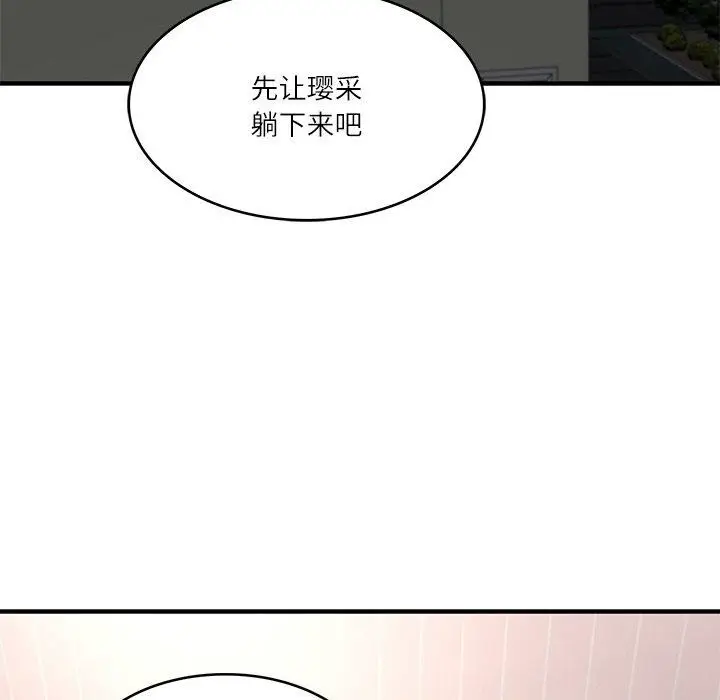 漫画《财阀家的女婿》第25话第128张图