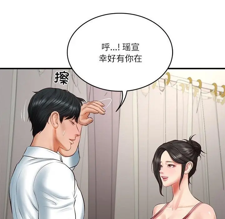 漫画《财阀家的女婿》第25话第131张图