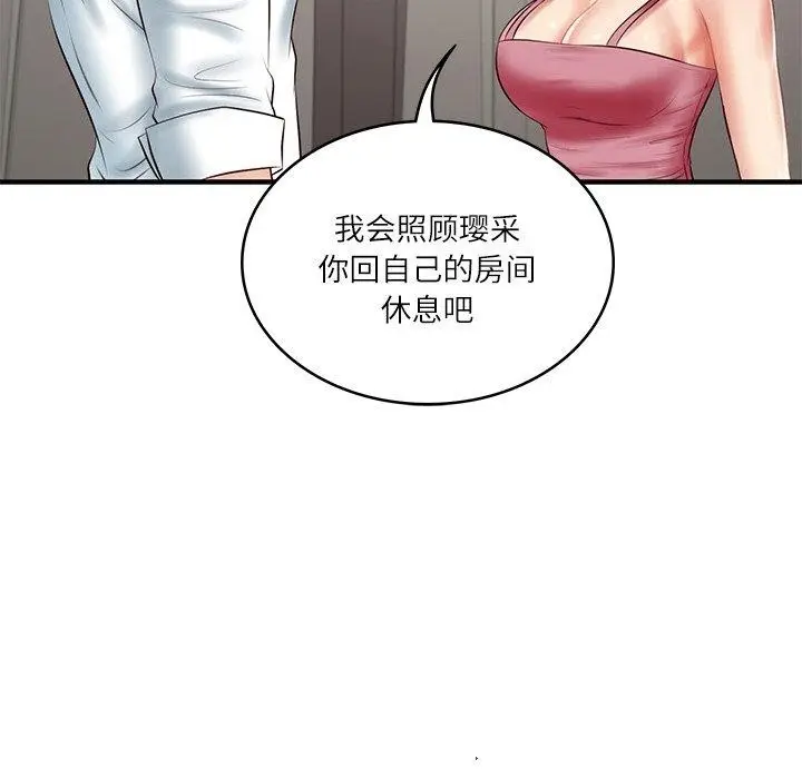 漫画《财阀家的女婿》第25话第132张图