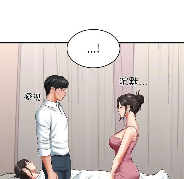 漫画《财阀家的女婿》第25话第133张图