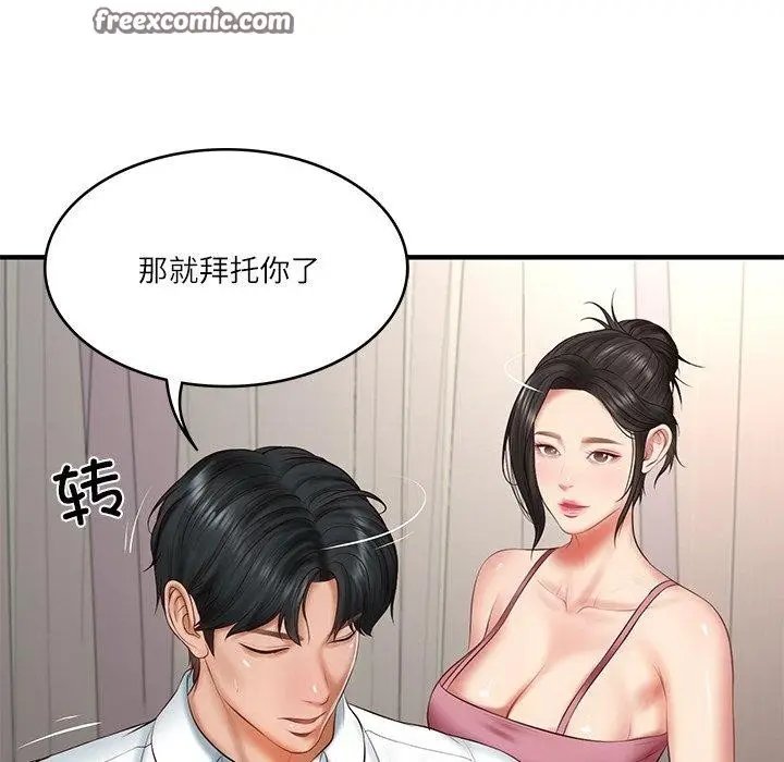 漫画《财阀家的女婿》第25话第135张图