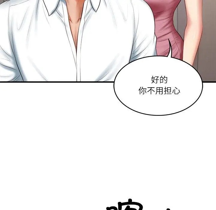 漫画《财阀家的女婿》第25话第136张图