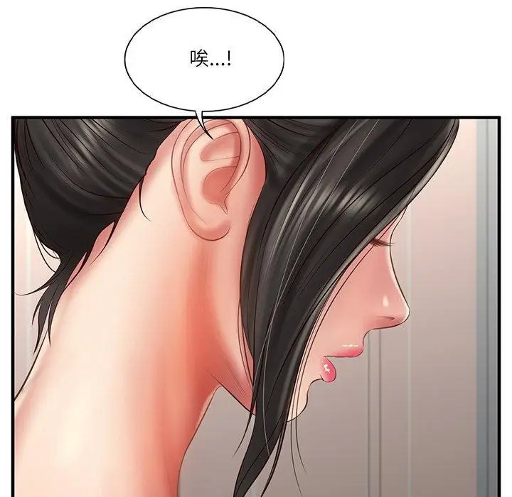 漫画《财阀家的女婿》第25话第139张图