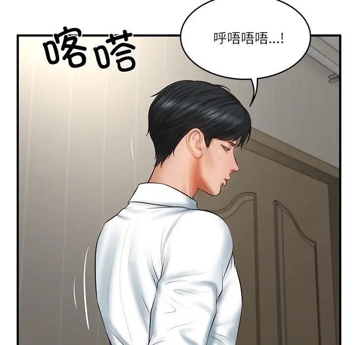 漫画《财阀家的女婿》第25话第142张图