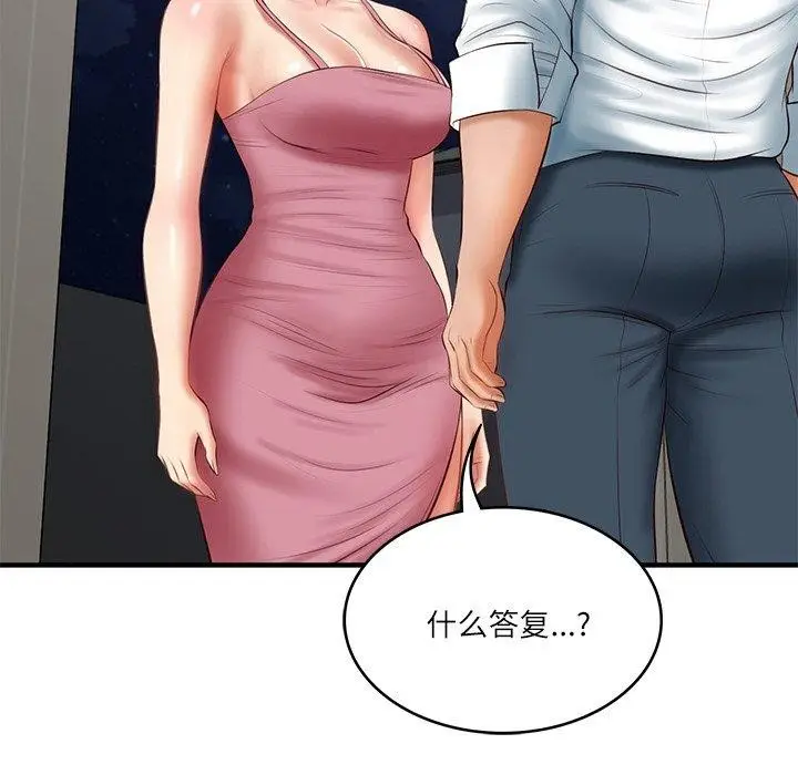 漫画《财阀家的女婿》第25话第151张图