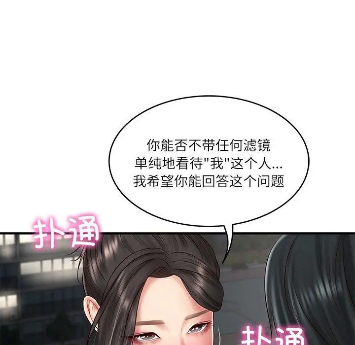 漫画《财阀家的女婿》第25话第152张图