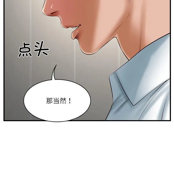 漫画《财阀家的女婿》第25话第157张图