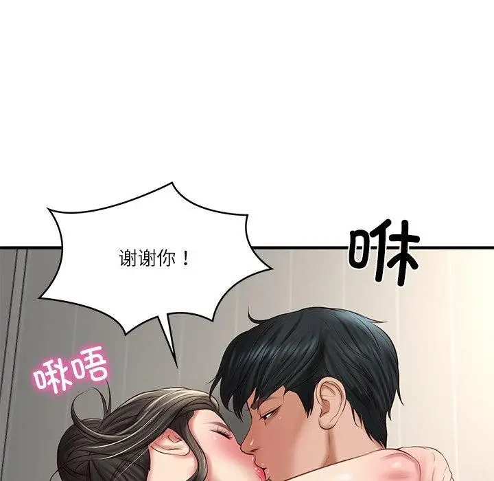 漫画《财阀家的女婿》第25话第158张图