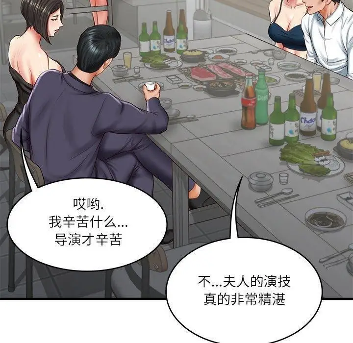漫画《财阀家的女婿》第25话第20张图