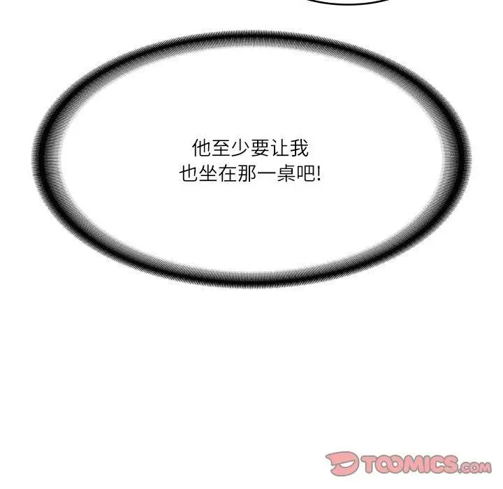 漫画《财阀家的女婿》第25话第21张图