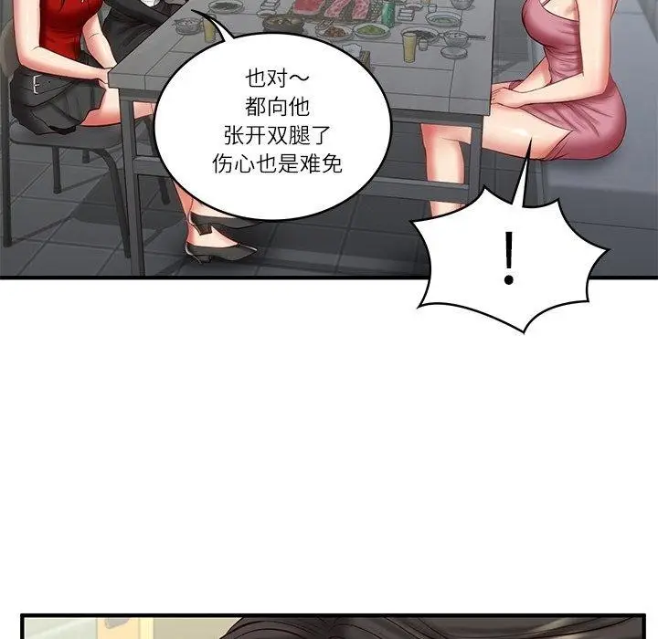 漫画《财阀家的女婿》第25话第23张图