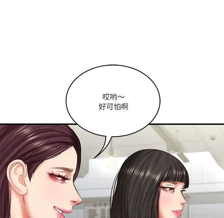 漫画《财阀家的女婿》第25话第25张图