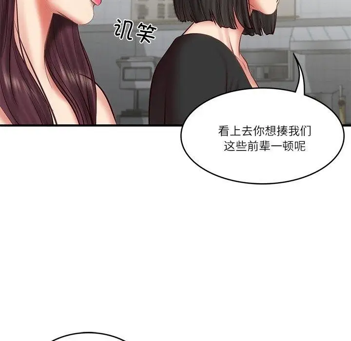 漫画《财阀家的女婿》第25话第26张图