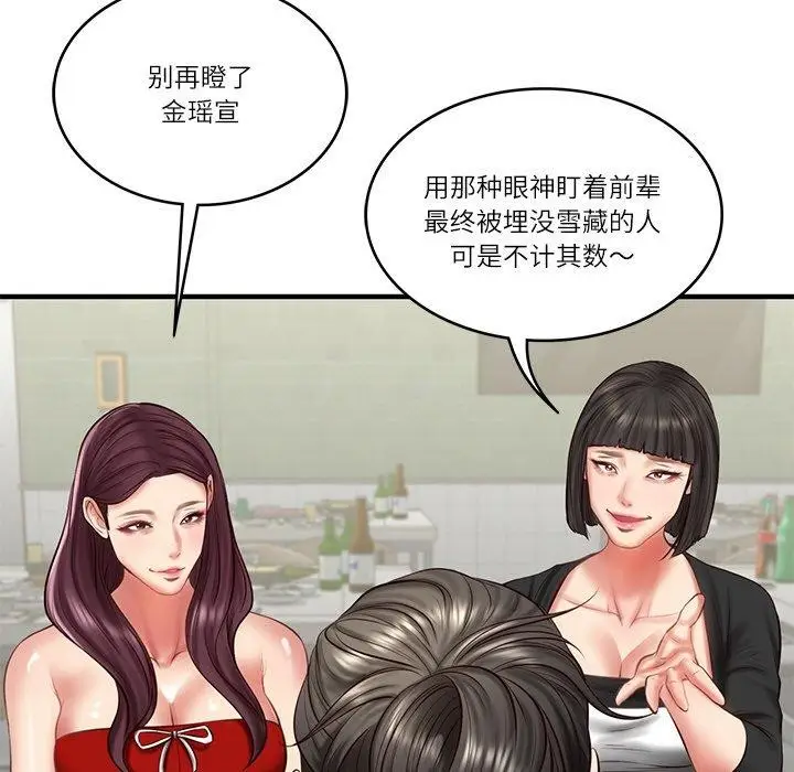 漫画《财阀家的女婿》第25话第27张图