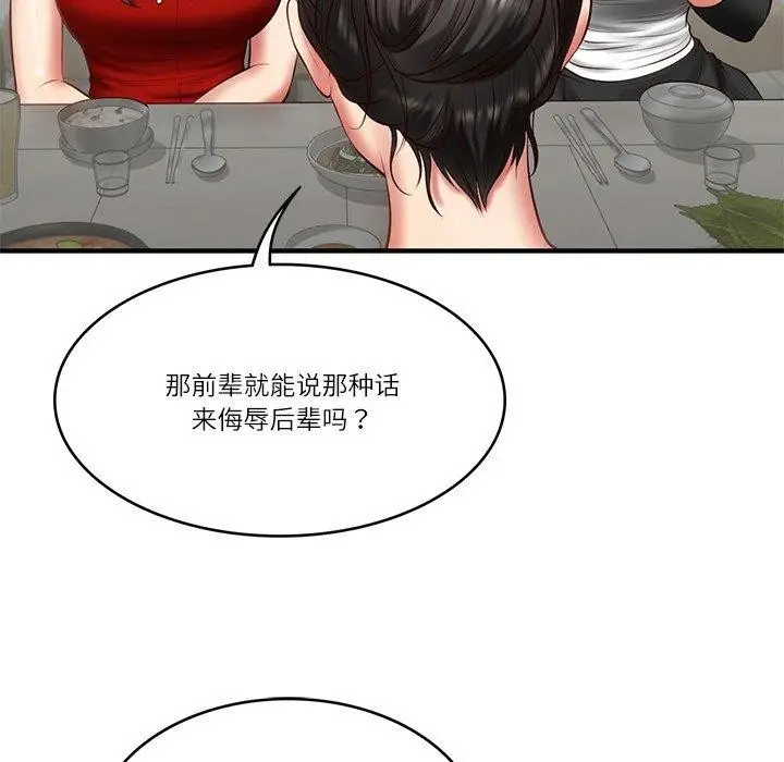漫画《财阀家的女婿》第25话第28张图