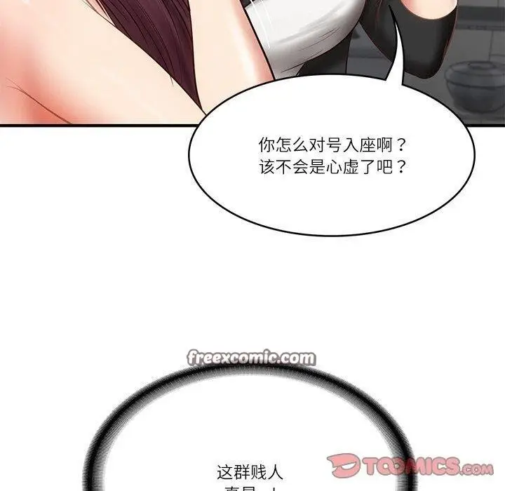 漫画《财阀家的女婿》第25话第30张图