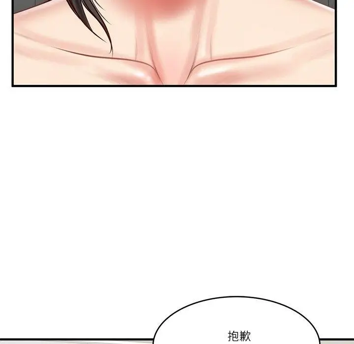 漫画《财阀家的女婿》第25话第32张图