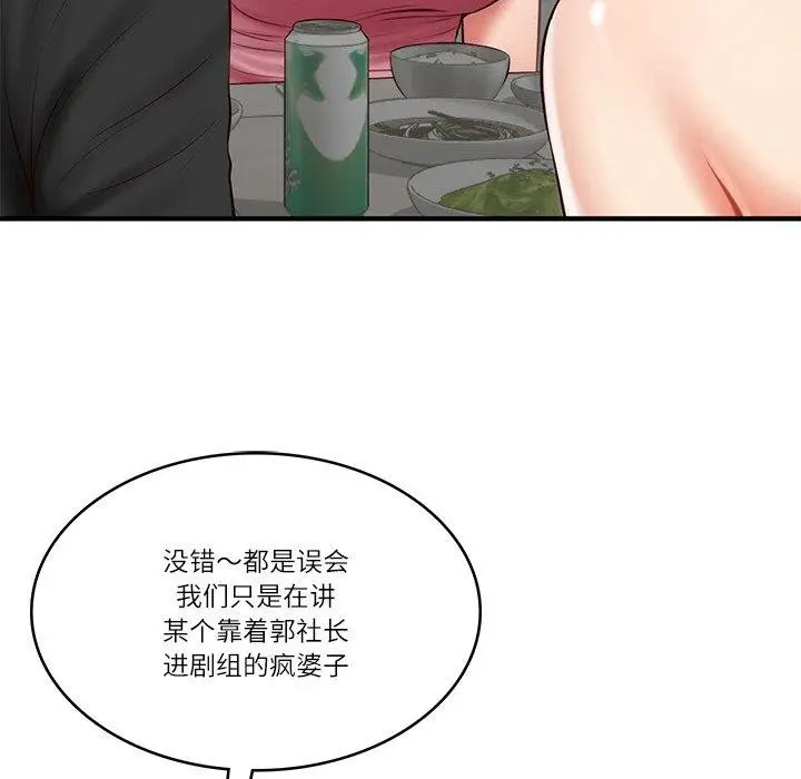 漫画《财阀家的女婿》第25话第34张图