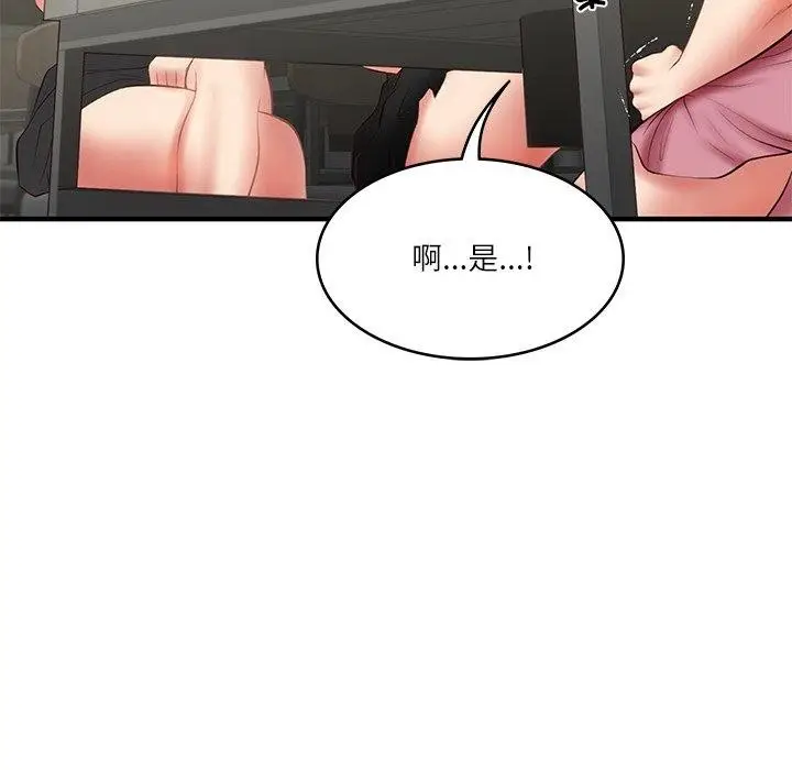 漫画《财阀家的女婿》第25话第36张图