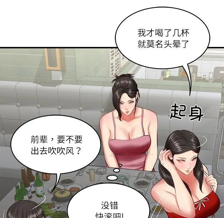 漫画《财阀家的女婿》第25话第37张图