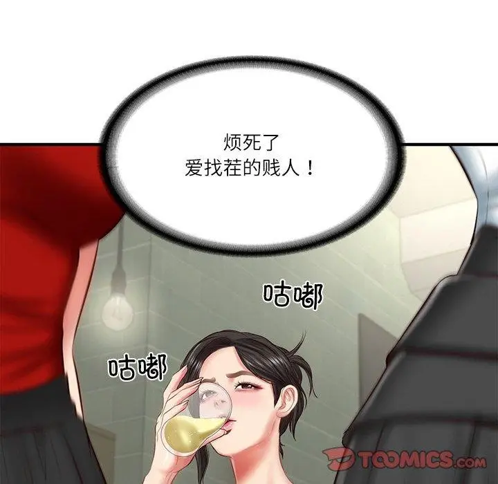 漫画《财阀家的女婿》第25话第39张图