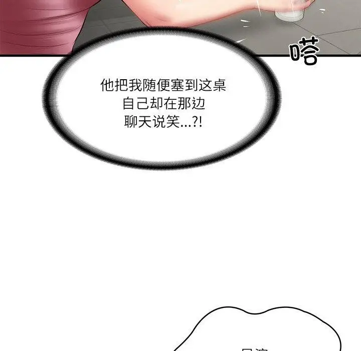 漫画《财阀家的女婿》第25话第44张图