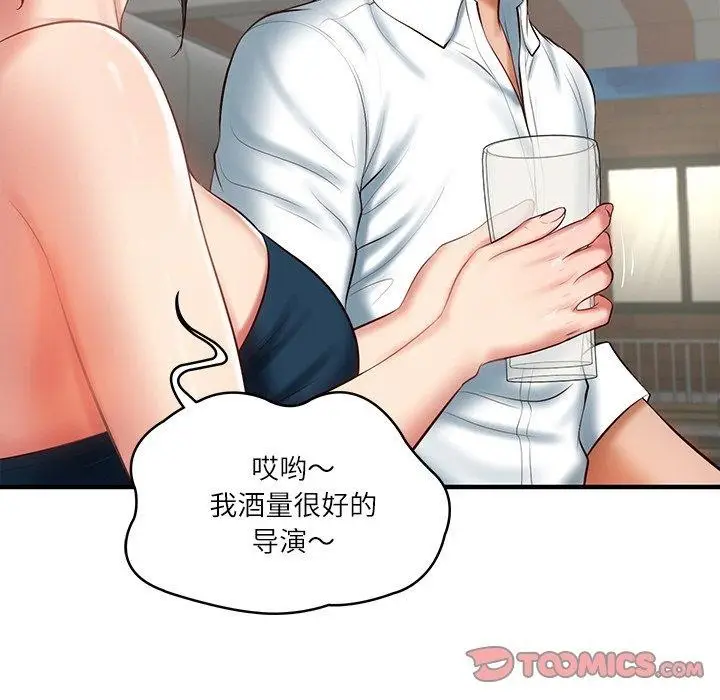 漫画《财阀家的女婿》第25话第48张图
