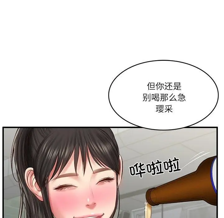 漫画《财阀家的女婿》第25话第49张图