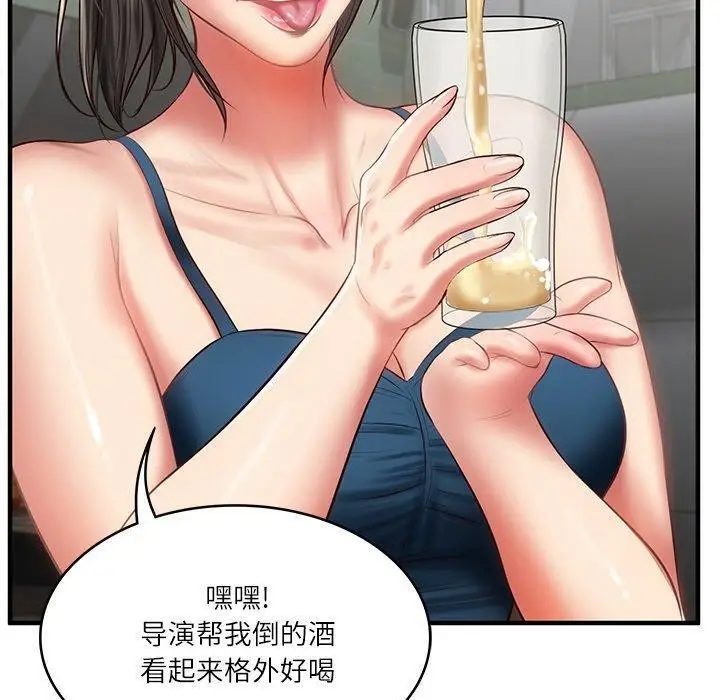 漫画《财阀家的女婿》第25话第50张图