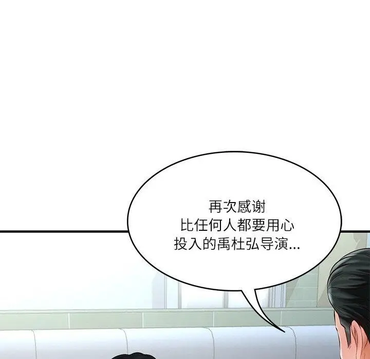 漫画《财阀家的女婿》第25话第6张图