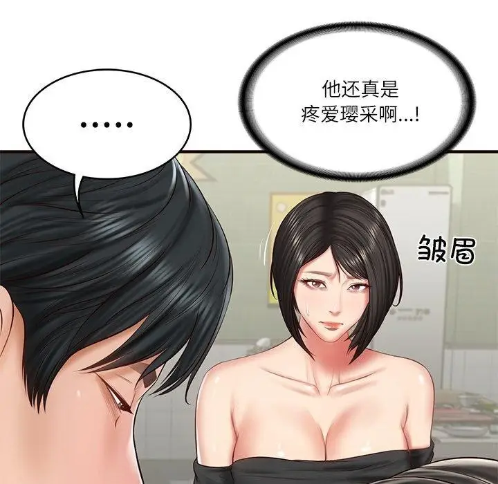 漫画《财阀家的女婿》第25话第64张图