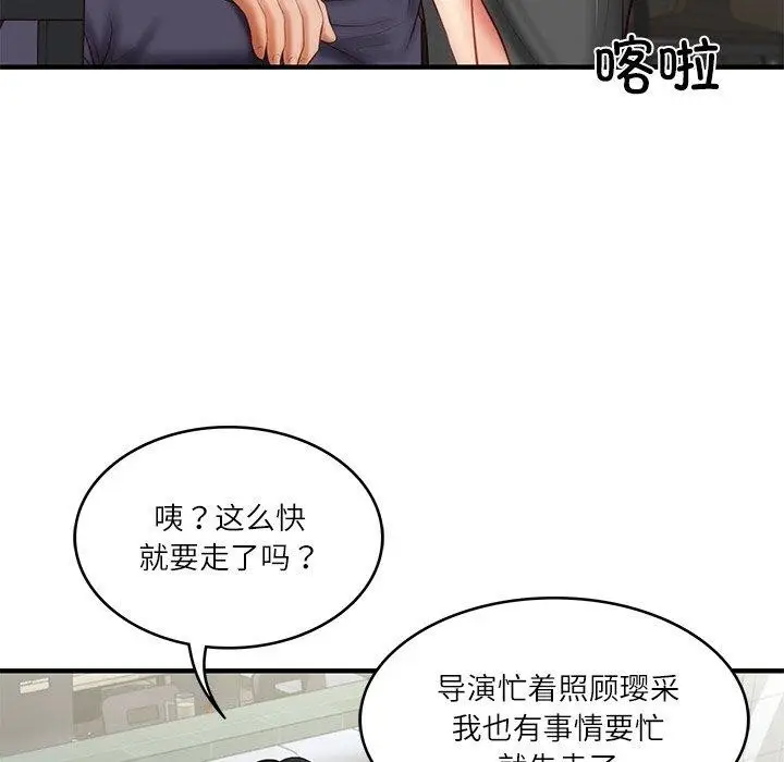 漫画《财阀家的女婿》第25话第68张图