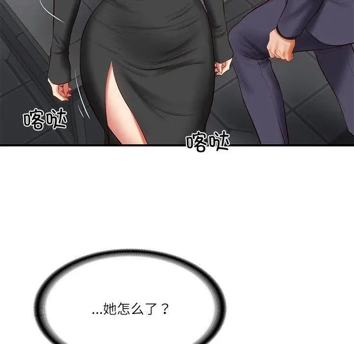 漫画《财阀家的女婿》第25话第70张图