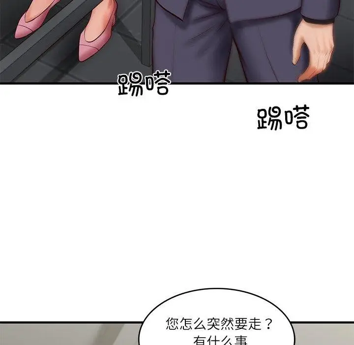 漫画《财阀家的女婿》第25话第74张图