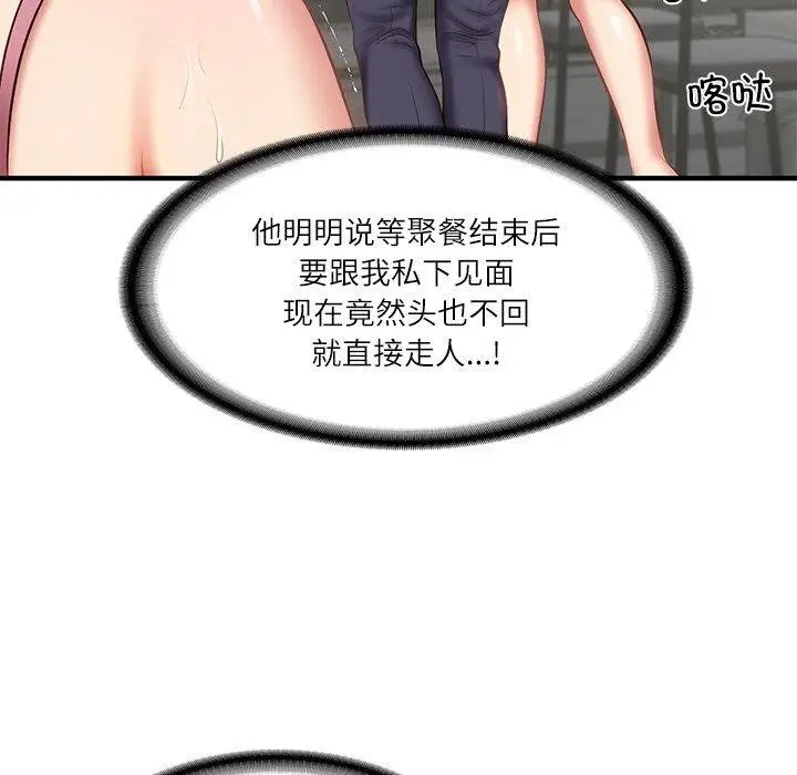 漫画《财阀家的女婿》第25话第76张图