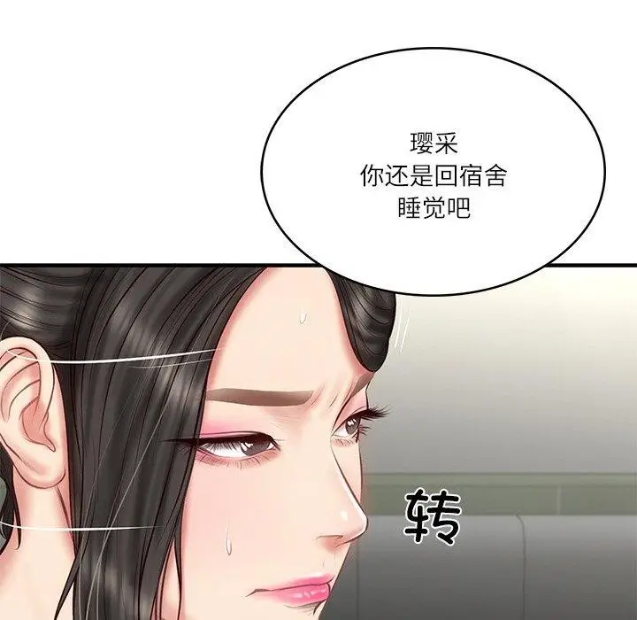 漫画《财阀家的女婿》第25话第79张图